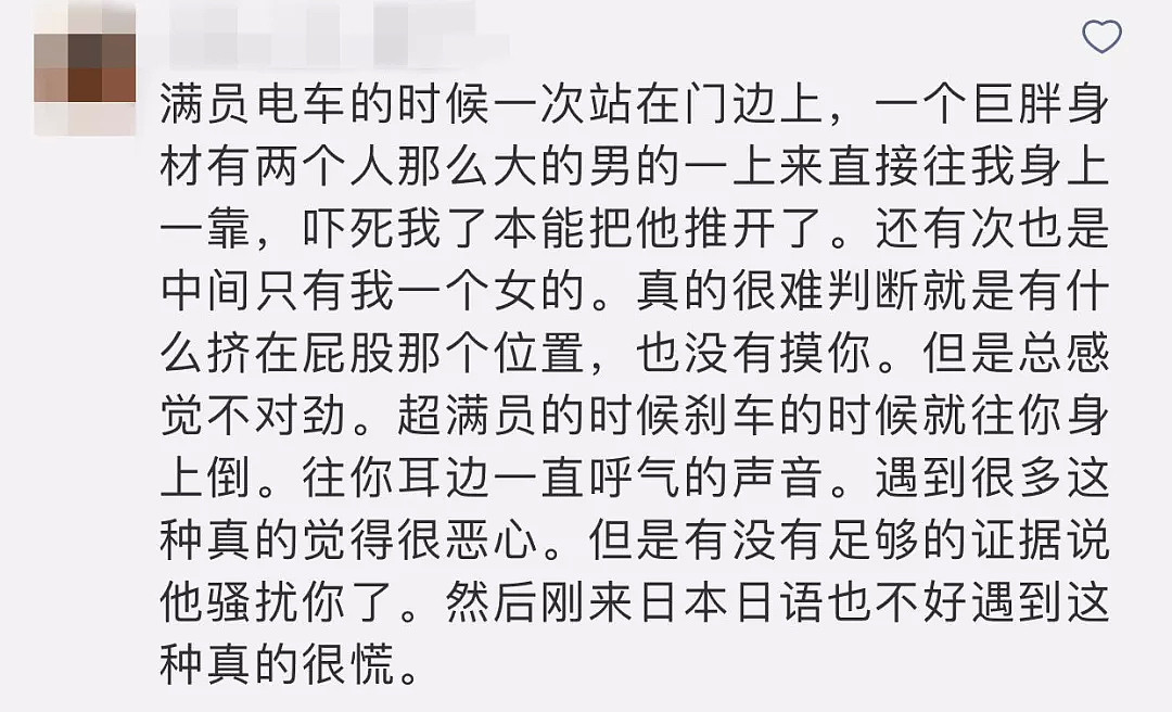 “为了当痴汉才来东京”，男子电车猥亵女乘客被抓后理直气壮的回答…（组图） - 24