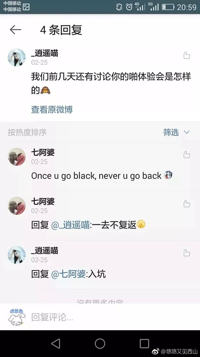 中国美女恋上黑人男友，同胞却咒她“早日得艾滋”！背后原因让人细思恐极…… - 9