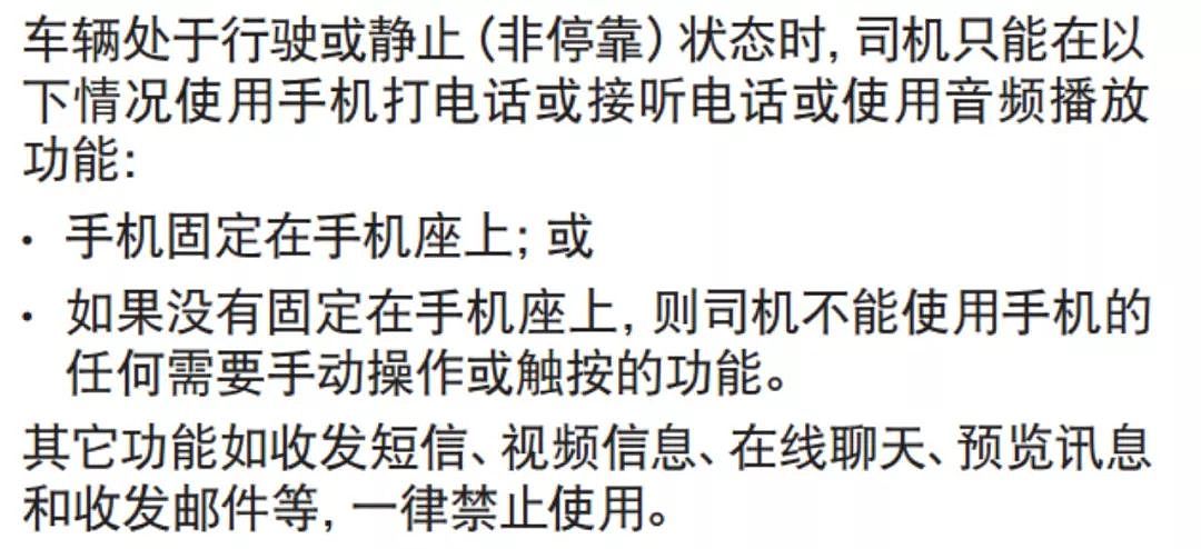 摁下喇叭就收到罚单？别委屈，在澳洲这些违法行为你都干过！不信你看！ - 5