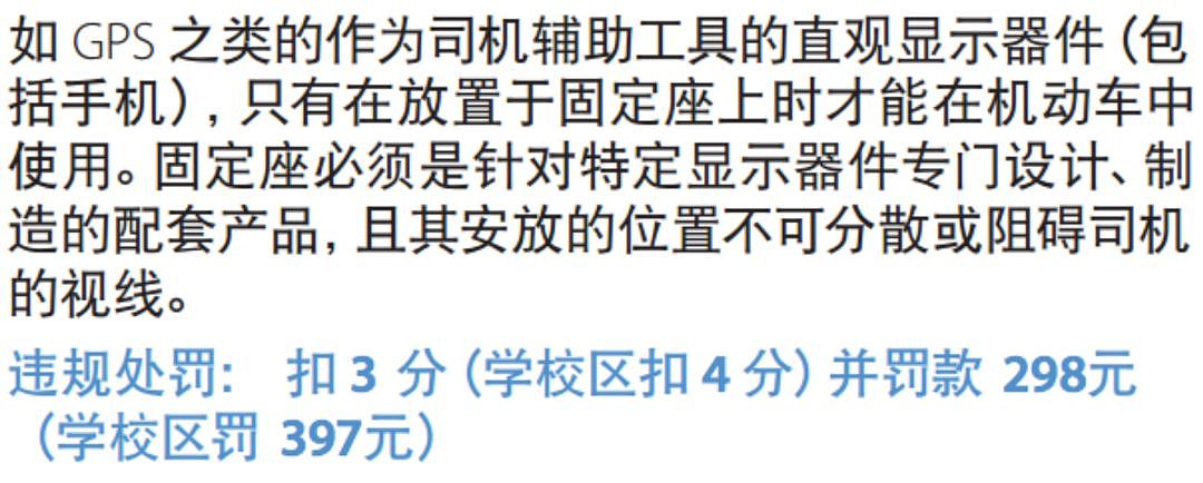 摁下喇叭就收到罚单？别委屈，在澳洲这些违法行为你都干过！不信你看！ - 7