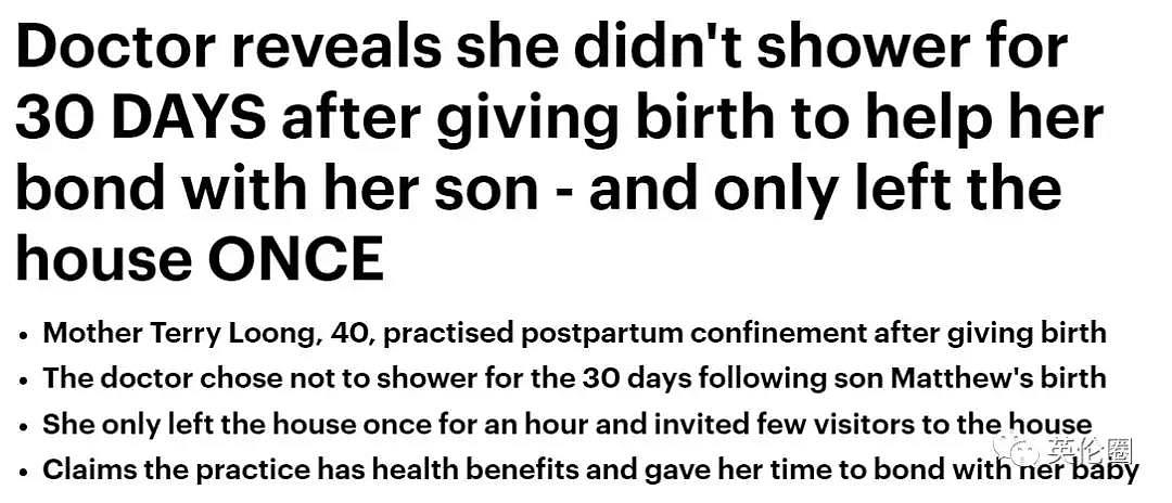 产后30天不洗澡吓坏英国网友，亚洲人坐月子怎么又被diss了？（组图） - 2