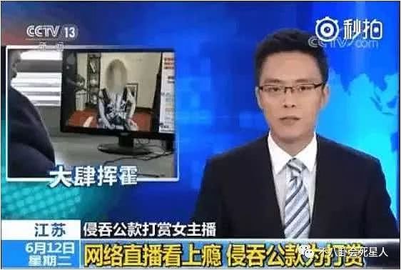 继离婚事件，冯提莫又被央视通报，网友：恭喜提莫喜提CCTV！（组图） - 7
