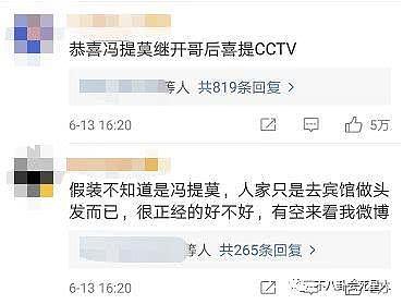 继离婚事件，冯提莫又被央视通报，网友：恭喜提莫喜提CCTV！（组图） - 13