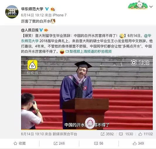 中国白开水太厉害！外国留学生小哥的毕业致辞真是……（组图） - 2