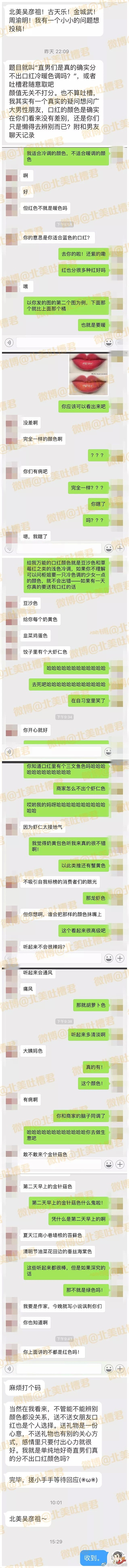 图】哈哈哈！直男说，想送我虾仁色的唇膏... - 1