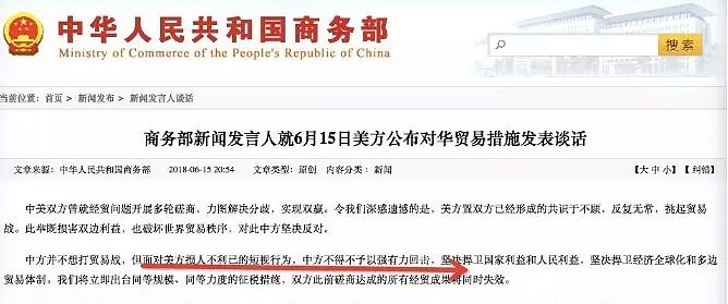 再次出手！中国对美国征收500亿关税有力回击：奉陪到底！（组图） - 4