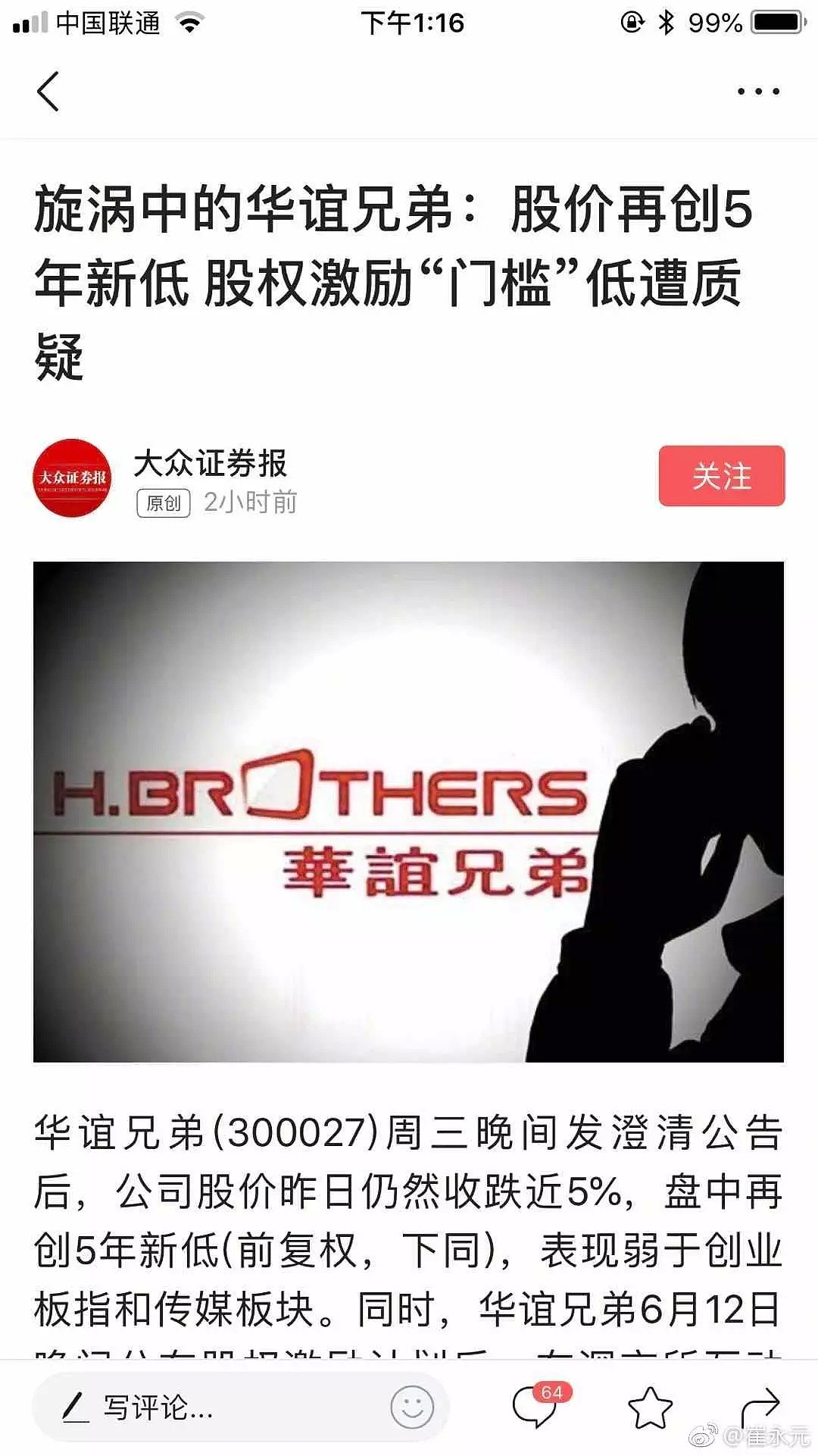 崔永元又爆大料：王中军大温5000万豪宅曝光！这哪叫豪宅，简直就是庄园呀...（组图） - 7