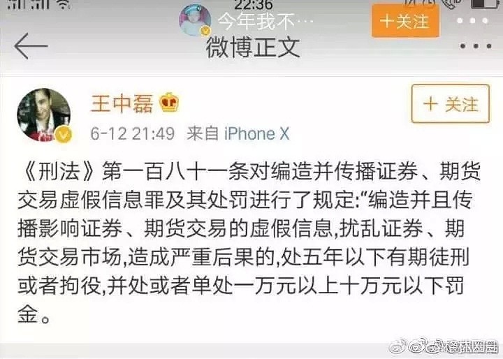 崔永元又爆大料：王中军大温5000万豪宅曝光！这哪叫豪宅，简直就是庄园呀...（组图） - 35