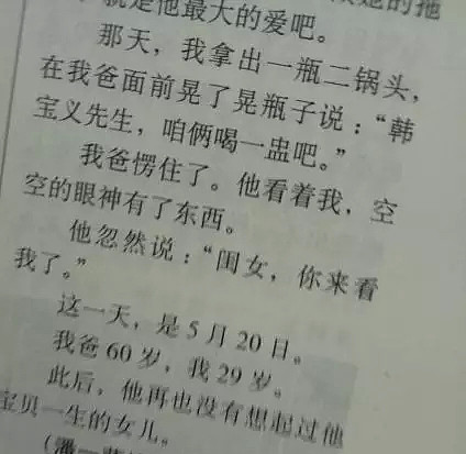 那个为了150块钱不要命的父亲，有一个只敢在夜里偷偷哭的儿子（视频/组图） - 10