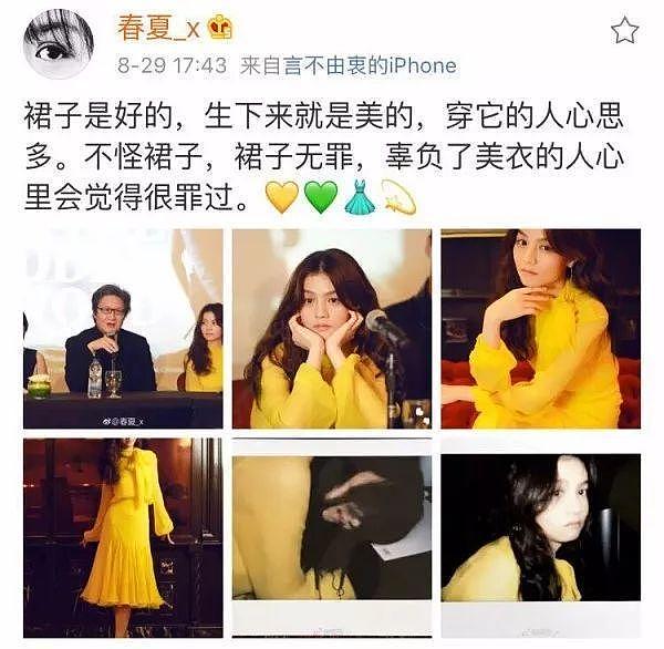 她要糊了？偷窃，尿床，想禁忌恋?卖少女人设，素颜照却像大妈！（组图） - 24