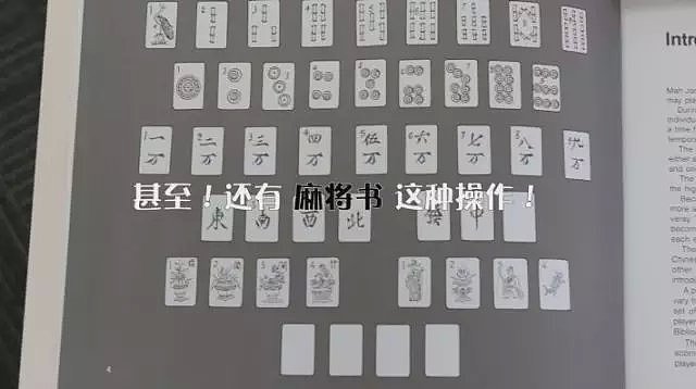 纳尼！澳洲小学竟开设“麻将班”，华人妈妈上阵教学，全自动麻将桌从中国海淘！ - 18