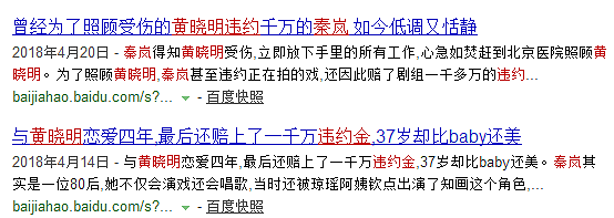 公然耍大牌，还频频倒贴渣男，如今她又把自己整到亲妈都认不出（组图） - 23