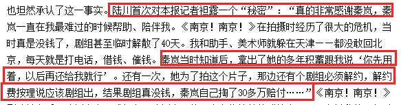 公然耍大牌，还频频倒贴渣男，如今她又把自己整到亲妈都认不出（组图） - 29