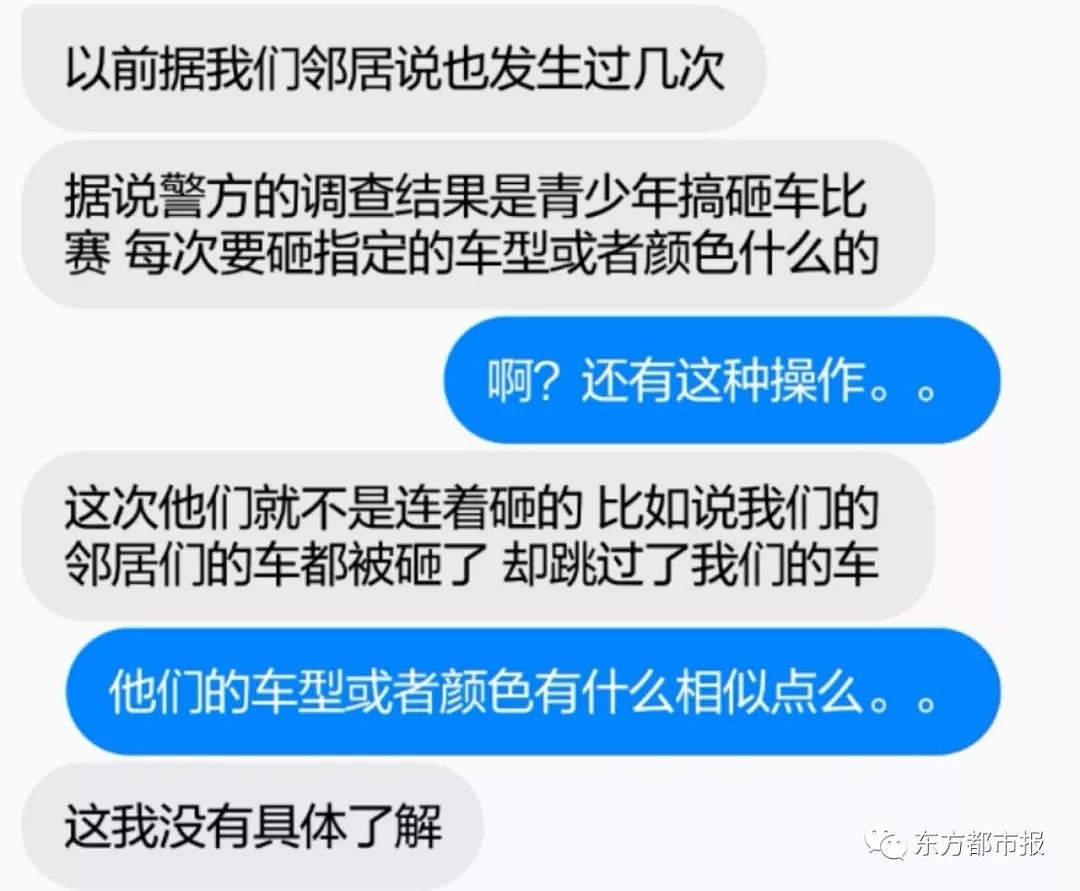 中国留学生爆料：澳公寓地下车库一夜之间16辆车全被砸！原因竟是... - 5