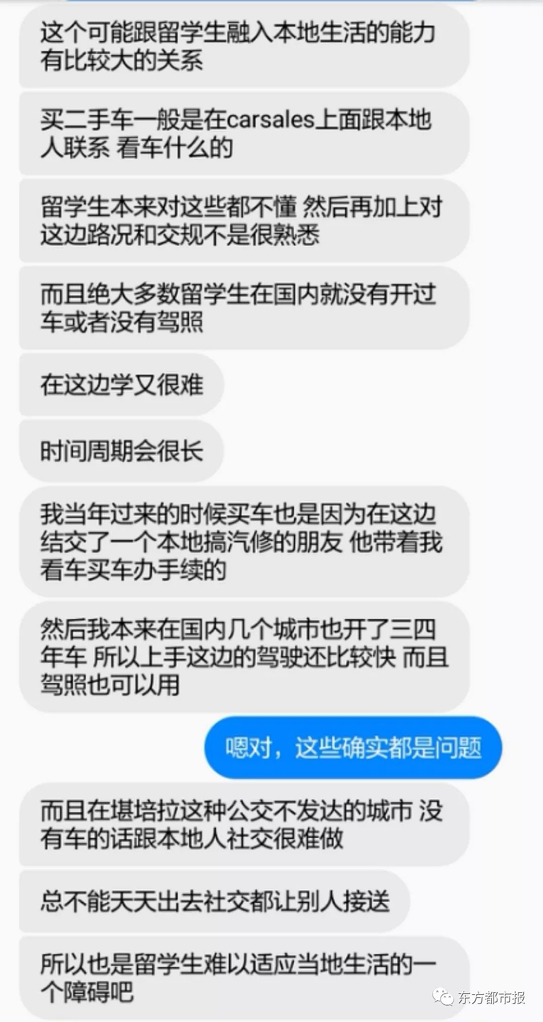 中国留学生爆料：澳公寓地下车库一夜之间16辆车全被砸！原因竟是... - 12