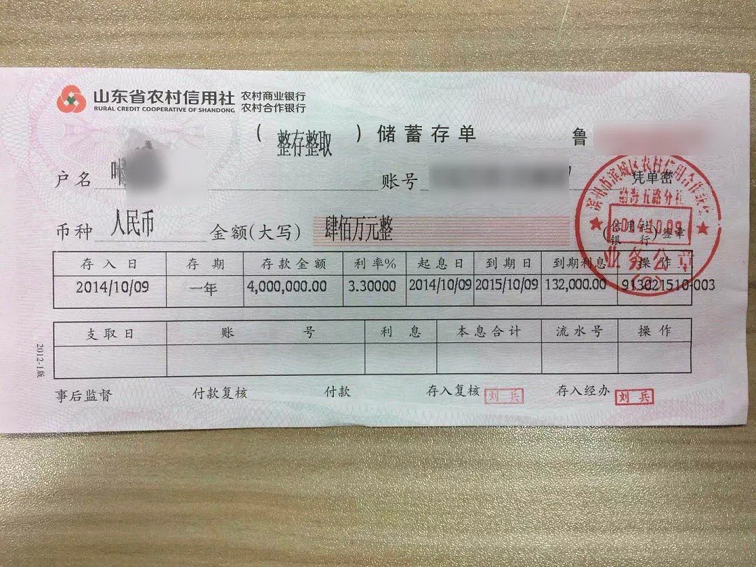 女子银行存1100万，取钱柜员递出一张纸，写着公安局地址…（图） - 4