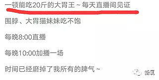 95后萌妹一顿饭吃20斤，100个鸡蛋、13只鸡、30个猪蹄，最后她撑死了吗？（组图） - 78