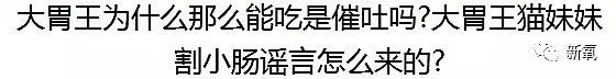 95后萌妹一顿饭吃20斤，100个鸡蛋、13只鸡、30个猪蹄，最后她撑死了吗？（组图） - 79