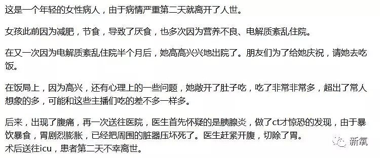 95后萌妹一顿饭吃20斤，100个鸡蛋、13只鸡、30个猪蹄，最后她撑死了吗？（组图） - 84