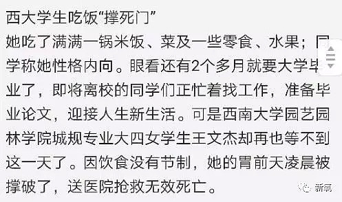 95后萌妹一顿饭吃20斤，100个鸡蛋、13只鸡、30个猪蹄，最后她撑死了吗？（组图） - 85