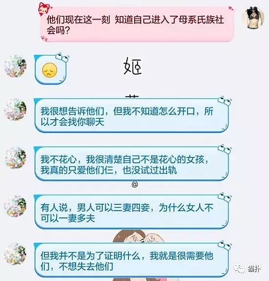 我有三个初恋男友，不介意他们搞基…一个高端恋爱女玩家自爆“劈腿”历史！（组图） - 4