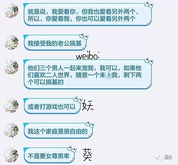 我有三个初恋男友，不介意他们搞基…一个高端恋爱女玩家自爆“劈腿”历史！（组图） - 10