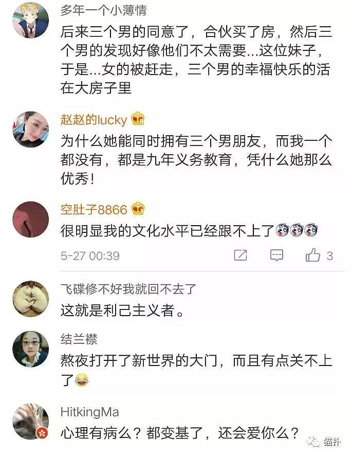 我有三个初恋男友，不介意他们搞基…一个高端恋爱女玩家自爆“劈腿”历史！（组图） - 15