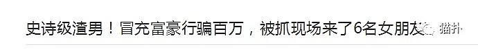 我有三个初恋男友，不介意他们搞基…一个高端恋爱女玩家自爆“劈腿”历史！（组图） - 16