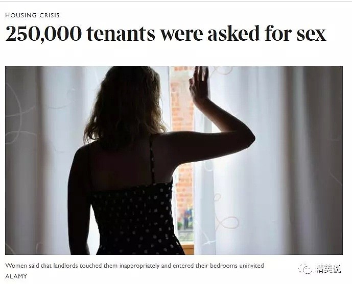 欧美兴起“以性换租”，BBC等多家媒体揭露：英国25万女性被迫与房东发生性行为（组图） - 1