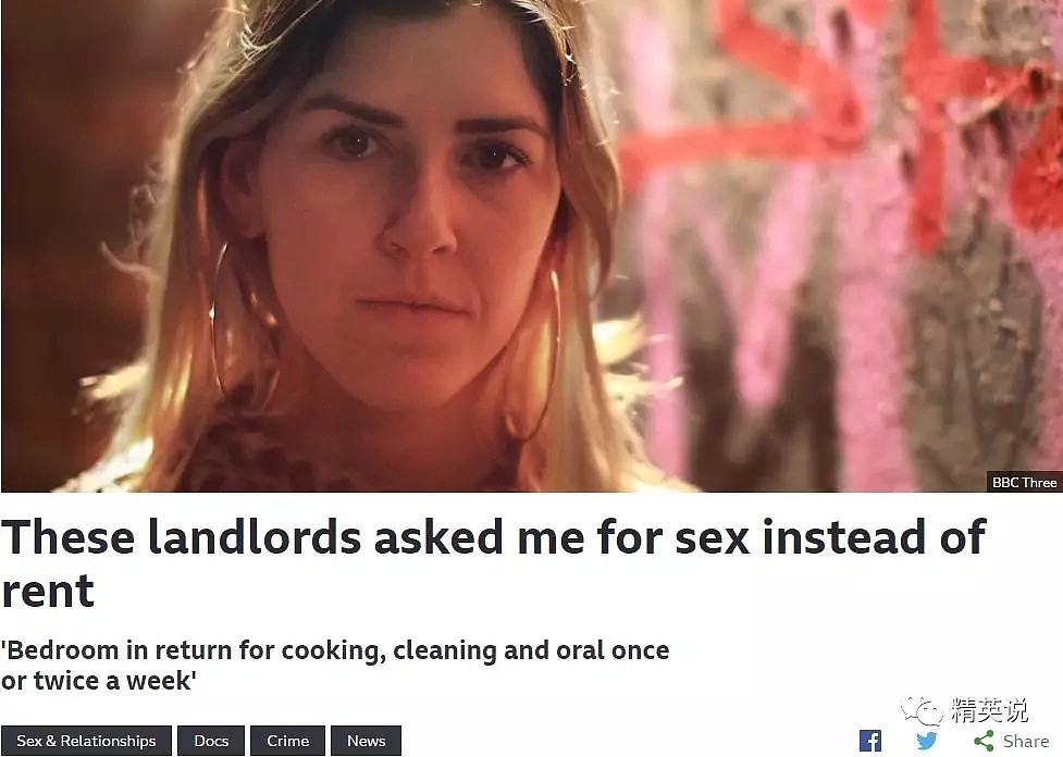 欧美兴起“以性换租”，BBC等多家媒体揭露：英国25万女性被迫与房东发生性行为（组图） - 6
