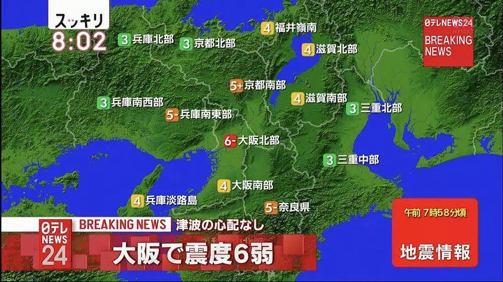 大阪6.1级地震！交通瘫痪17万户停电，现场一片狼藉，日本人却淡定的吓人（视频/组图） - 4