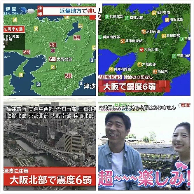 大阪6.1级地震！交通瘫痪17万户停电，现场一片狼藉，日本人却淡定的吓人（视频/组图） - 45