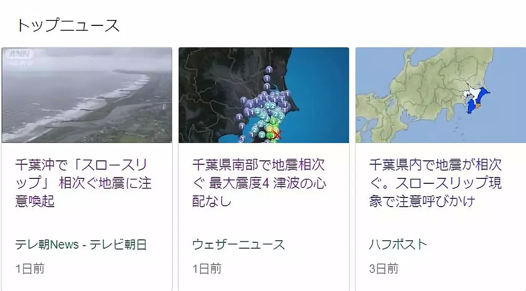 大阪6.1级地震！交通瘫痪17万户停电，现场一片狼藉，日本人却淡定的吓人（视频/组图） - 50