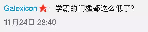 “澳洲是学渣的天堂！”90后中国情侣获八大Offer遭怒喷，随后5个澳洲海归发声了（图） - 9