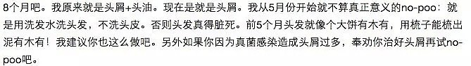 为了治秃头，腐国妹子用了个简单粗暴的办法…哈利王子笑了（组图） - 14