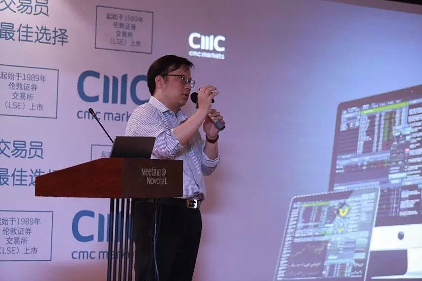 投资 变革 · 技术 鼎创CMC Market郑州分享会圆满成功 - 4