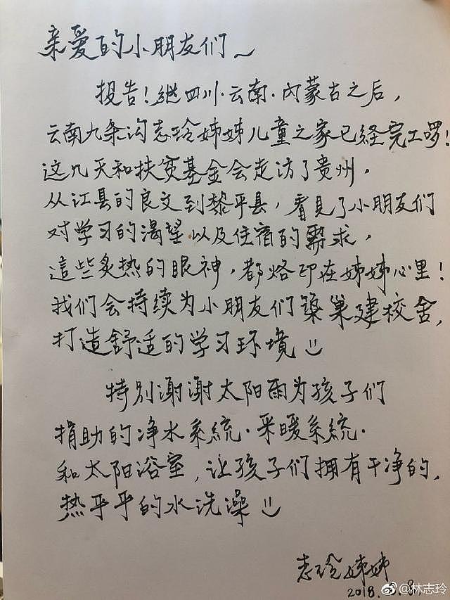 林志玲是怎么了，眼睛红肿睫毛残损，网友：好恐怖！