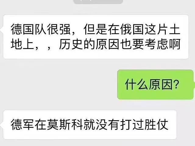 今年世界杯持续爆冷，但比球赛更好看的是朋友圈段子手和灵魂p图手们...（组图） - 8