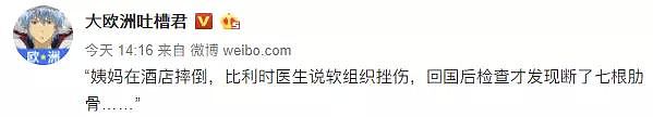 【图】出国游意外摔伤，国外医院说没啥大事，回国发现断了整整七根肋骨！！ - 1