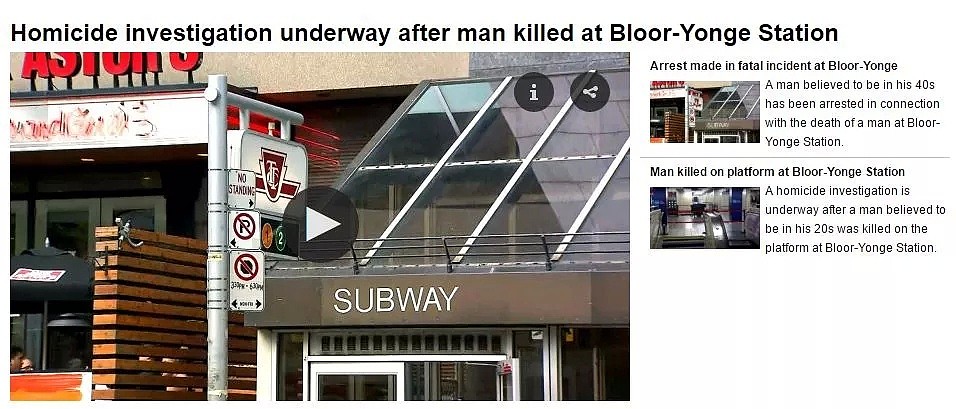 恐怖！多伦多男子在等地铁，被人一把推下铁轨瞬间碾压身亡（组图） - 1