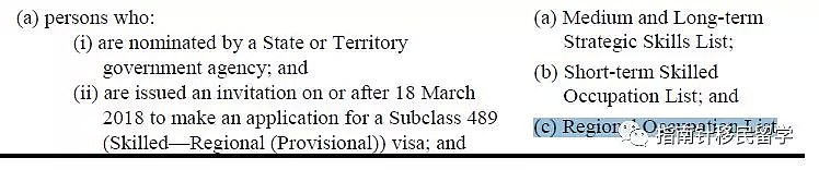 财年新政解读：50分移民澳洲！没有职业限制！最低分最快速，新政下做赢家！ - 4