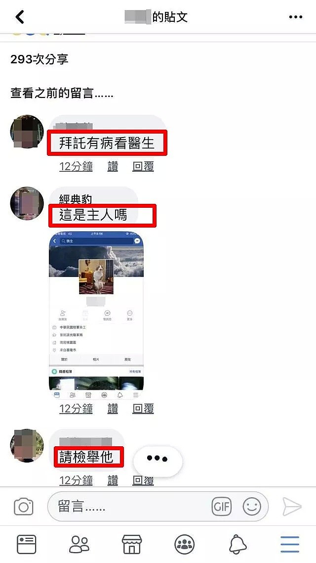 变态！中国男子将狗狗放平底锅煎煮，却说“磨练它”！网友众怒：“抓出来打！”（组图） - 7