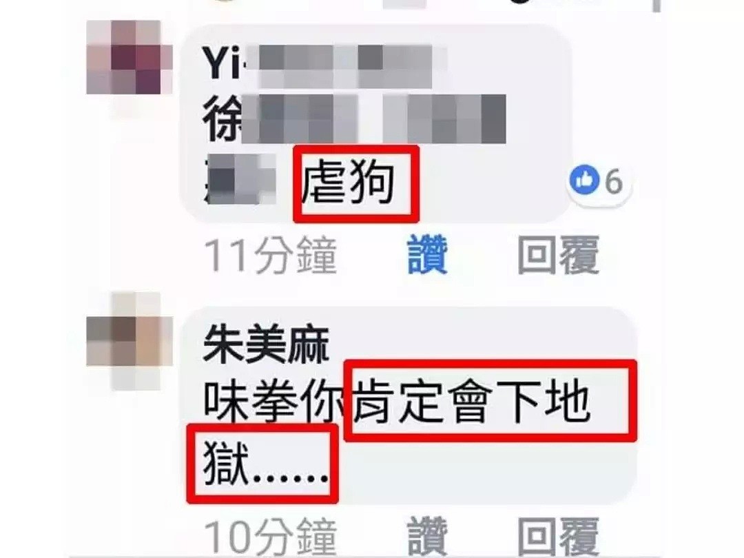 变态！中国男子将狗狗放平底锅煎煮，却说“磨练它”！网友众怒：“抓出来打！”（组图） - 8