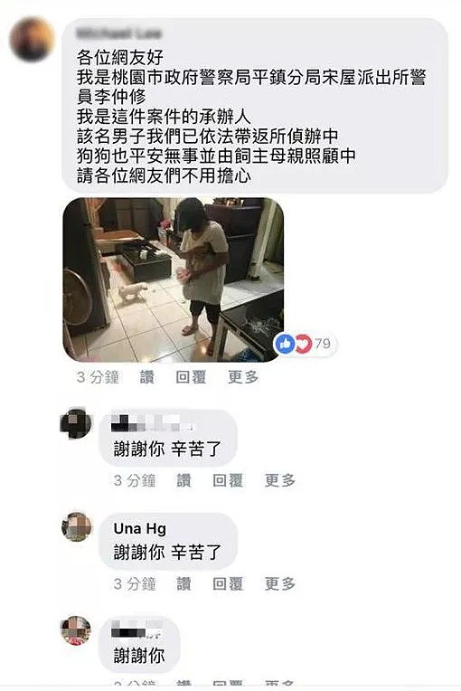 变态！中国男子将狗狗放平底锅煎煮，却说“磨练它”！网友众怒：“抓出来打！”（组图） - 20
