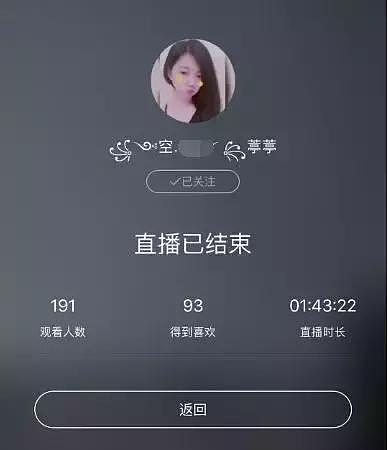 女子失恋直播跳楼“刷个飞机我就跳”