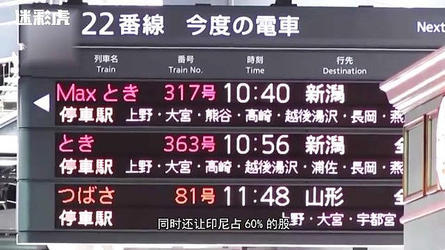 日本高铁生意被抢 一夜痛失6000亿（组图） - 16