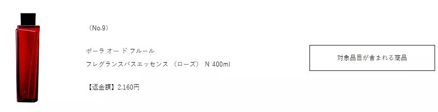 POLA发布道歉声明，紧急召回13种产品，原因居然是这样......（组图） - 14