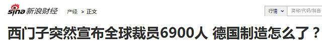  巨震！刚刚这家澳洲巨头宣布裁员8000人！行政人员和中层干部占1/4，或迎来史上最汹涌失业潮！ - 12