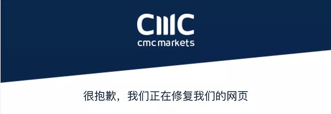 关于CMC Markets 中国官网的重要提醒 - 1