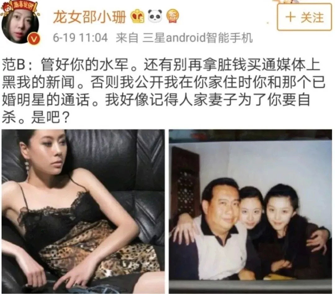 范冰冰逼得已婚男星妻子自杀？今回国开始上诉，要自证清白！（组图） - 11